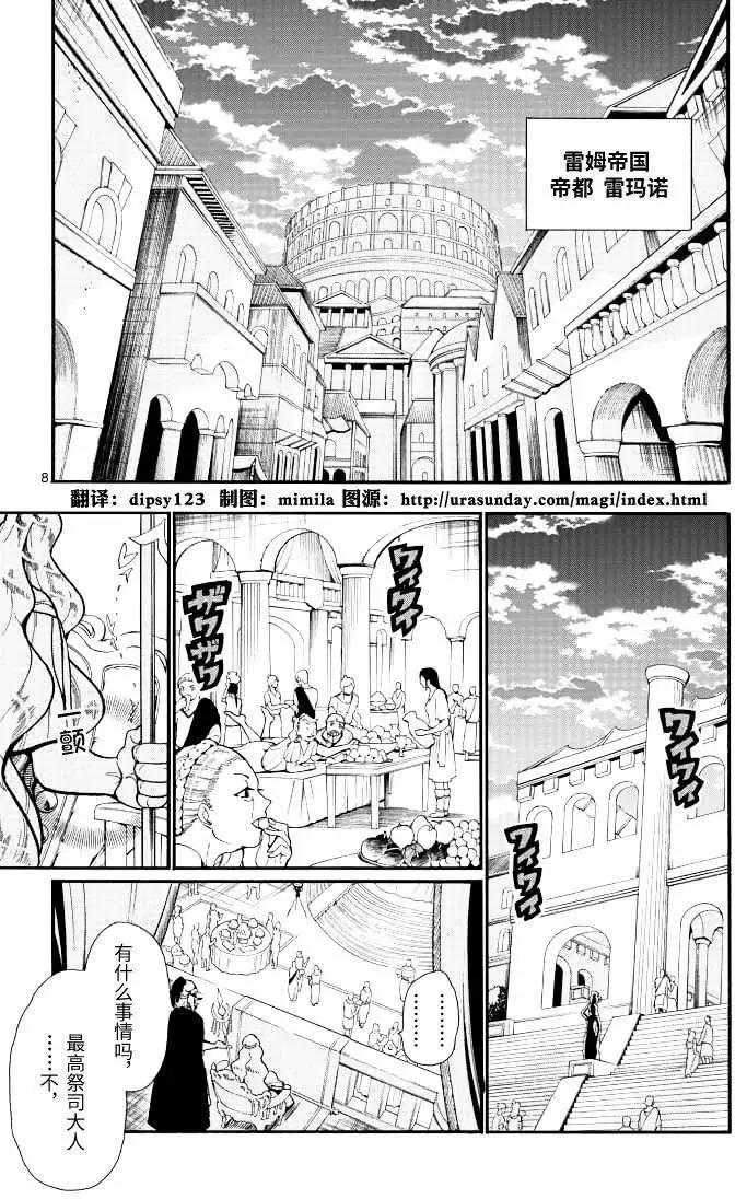 第 8 页