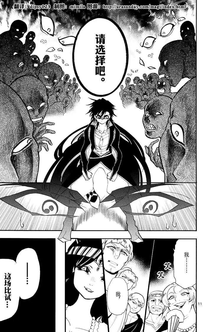 第 11 页