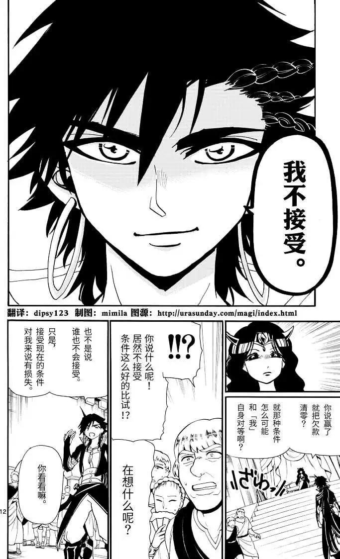 第 12 页