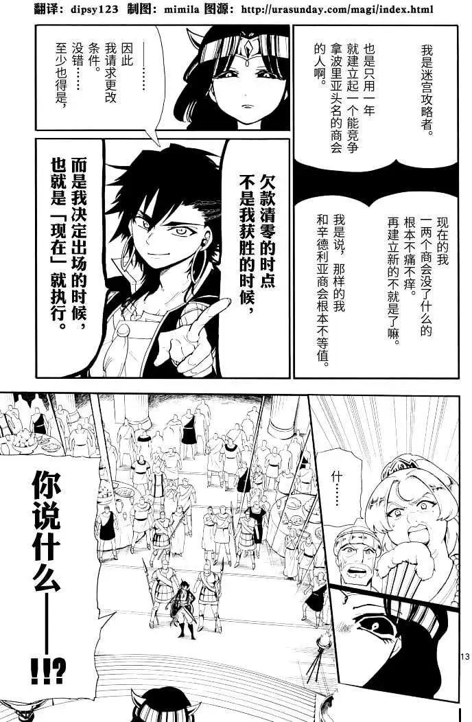 第 13 页