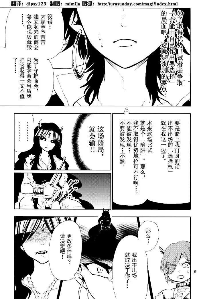 第 15 页