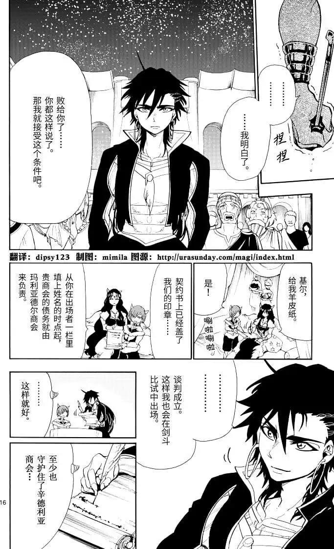 第 16 页