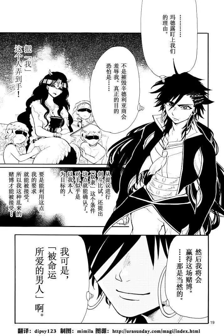 第 19 页