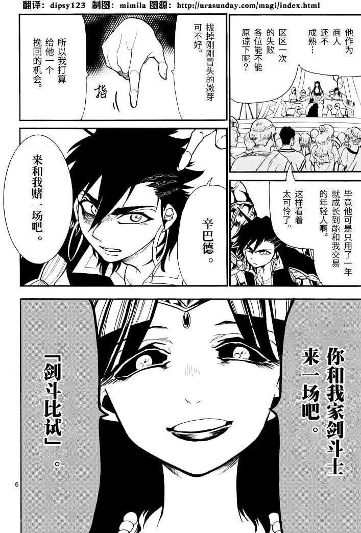 第 6 页