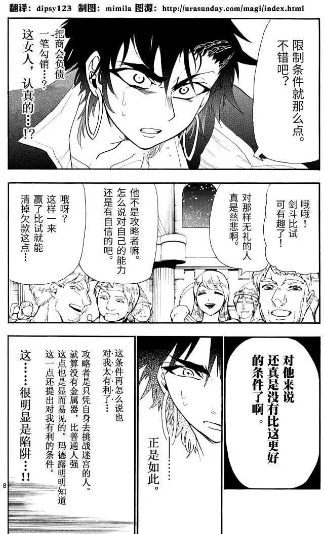 第 8 页