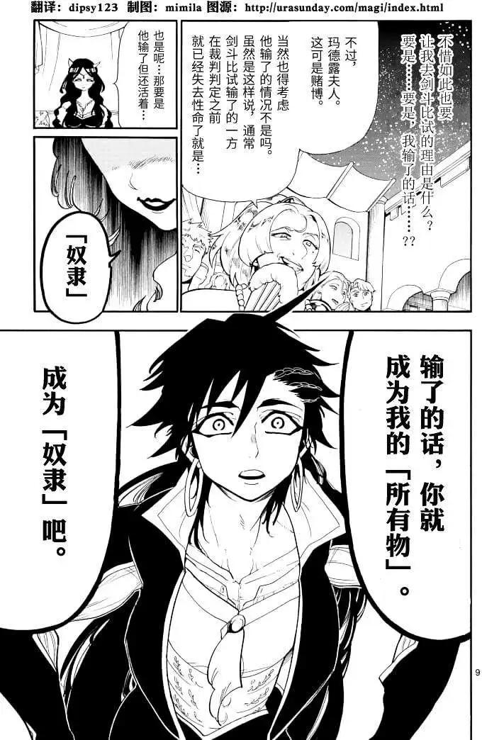第 9 页