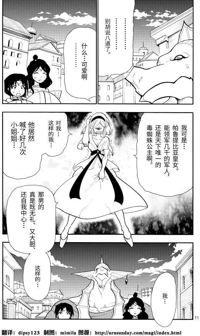 第 11 页