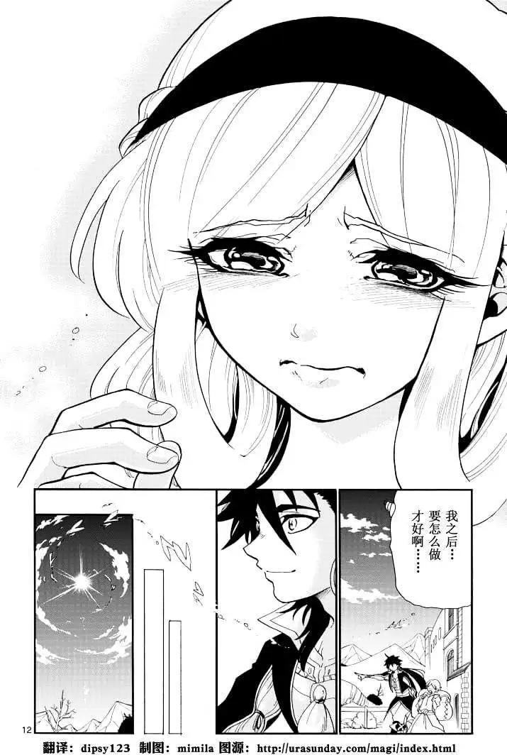 第 12 页
