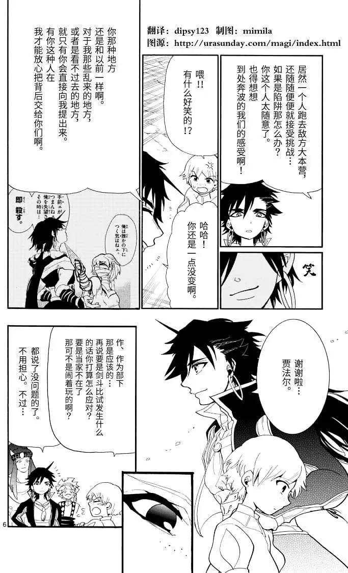 第 6 页