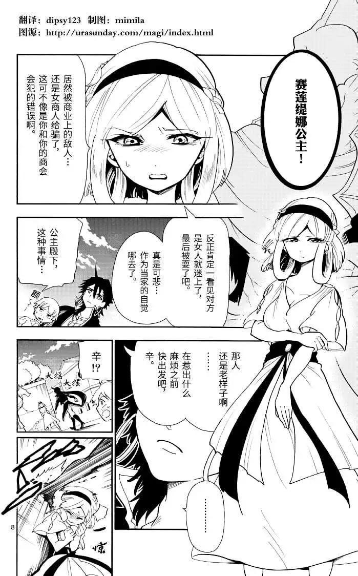 第 8 页