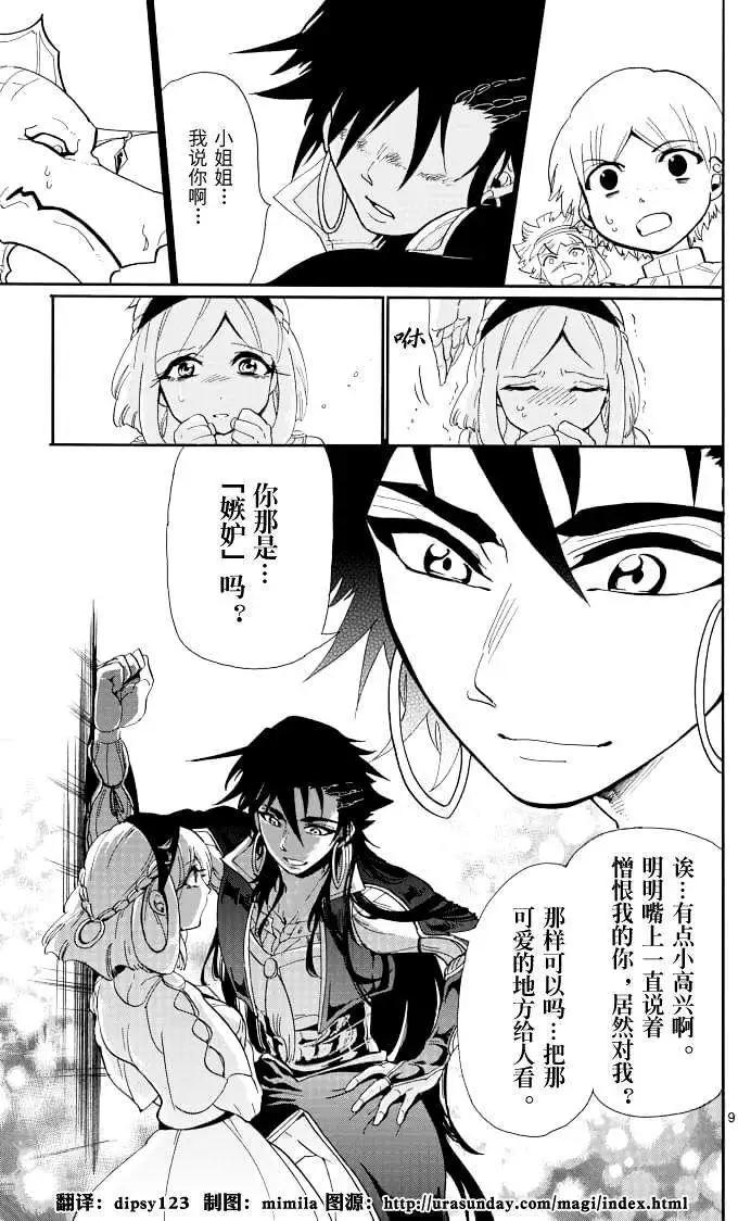 第 9 页
