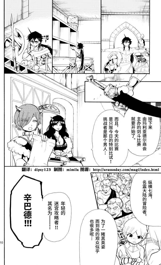 第 10 页