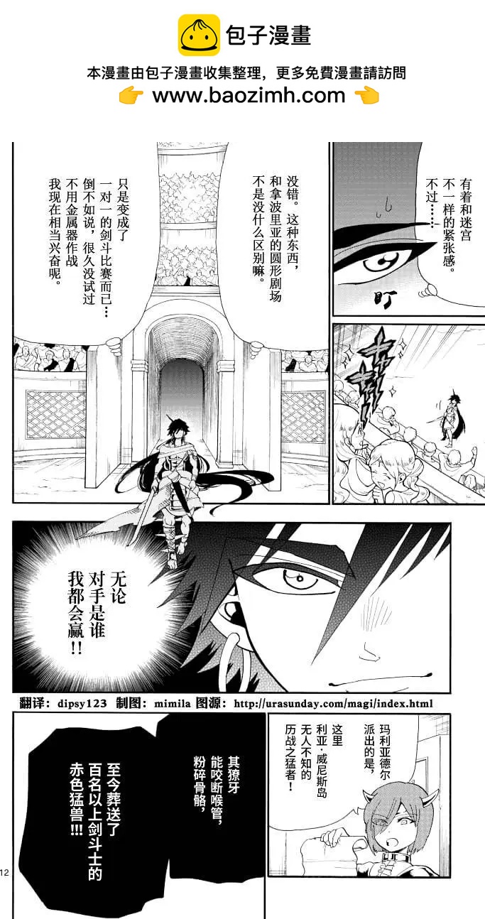 第 12 页