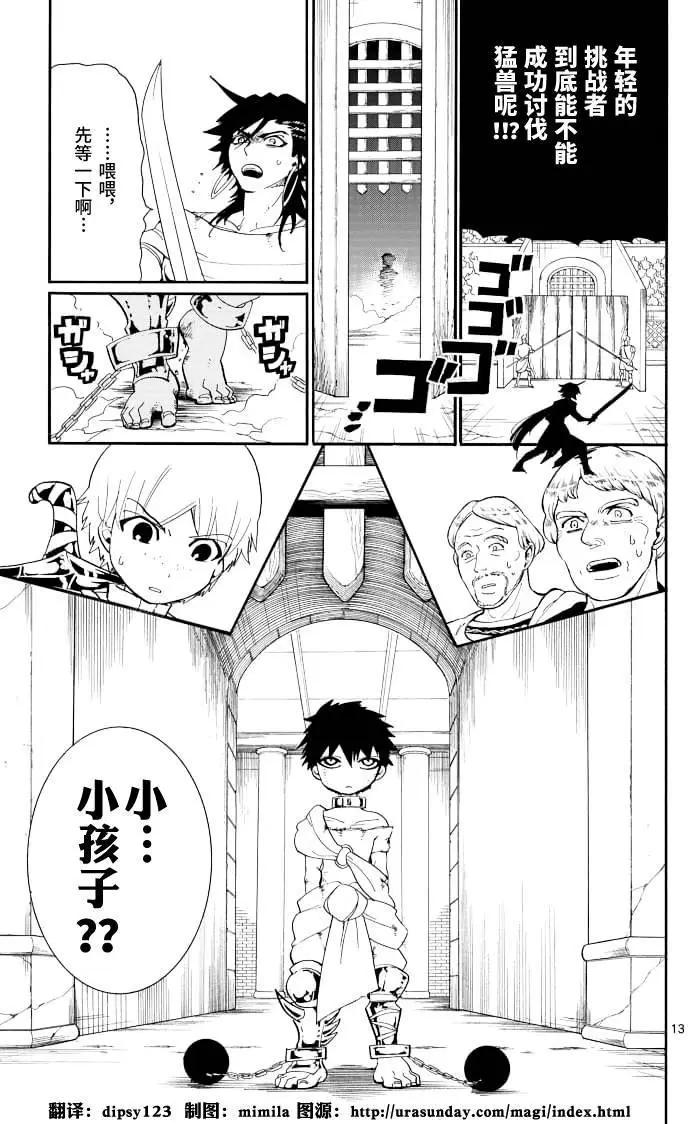 第 13 页