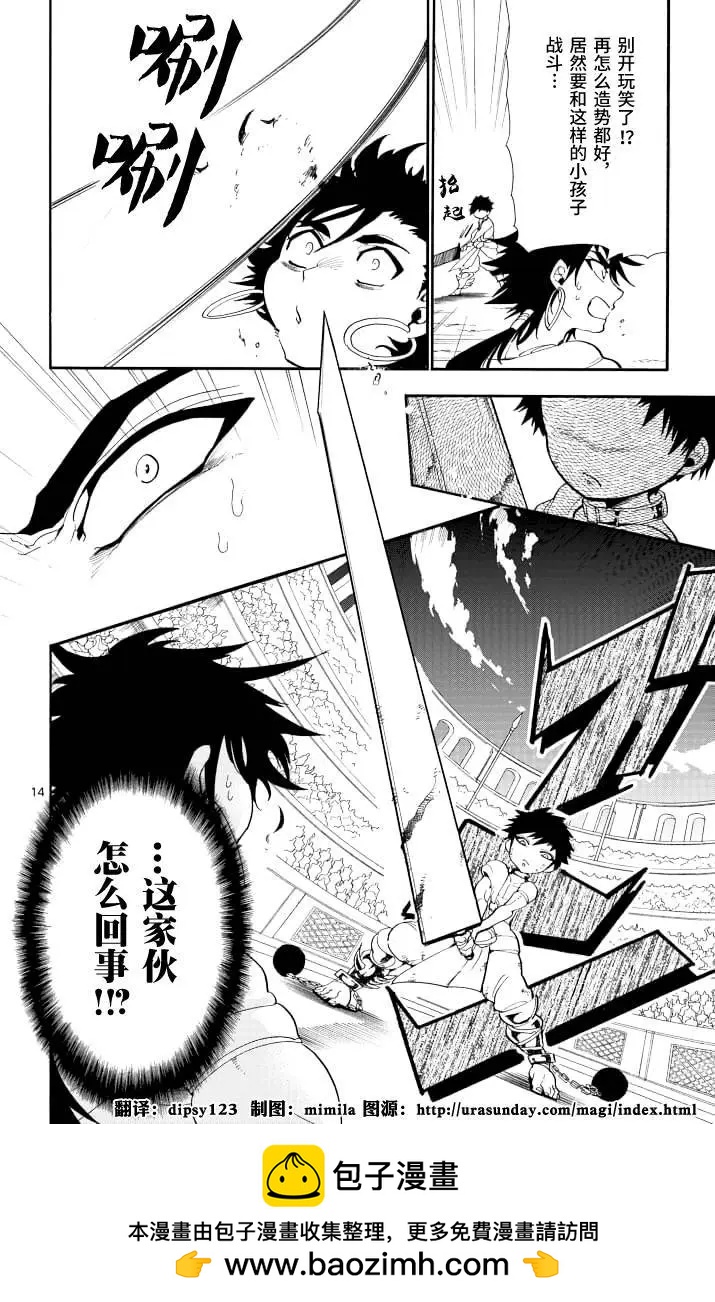 第 14 页