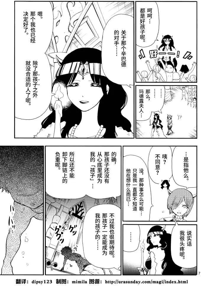 第 7 页