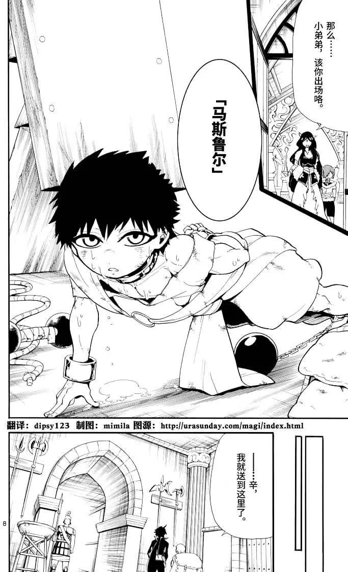 第 8 页