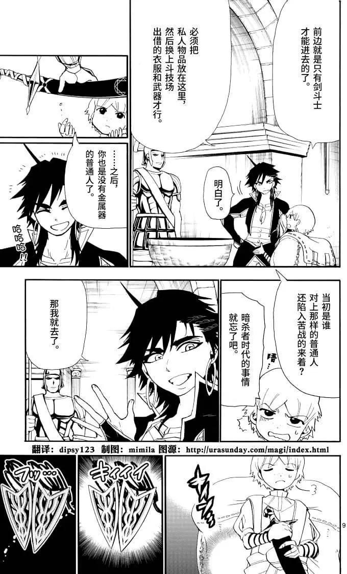 第 9 页