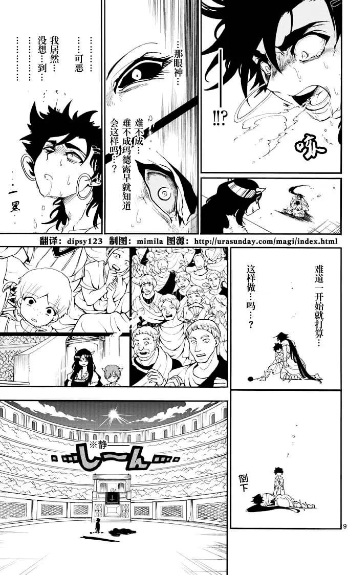 第 8 页