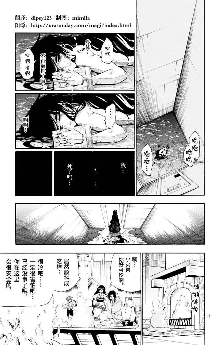 第 11 页
