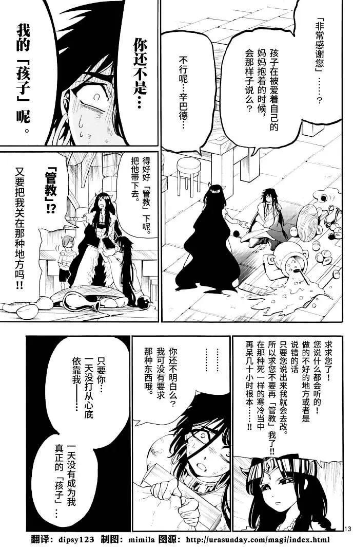 第 13 页
