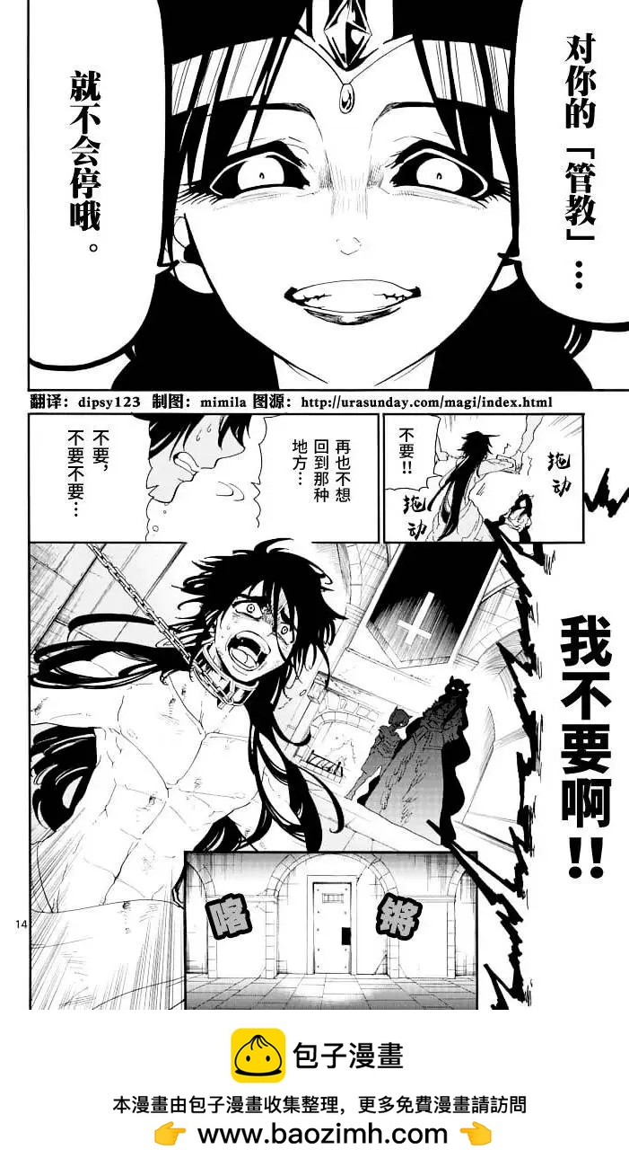 第 14 页