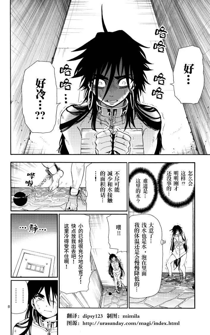 第 8 页