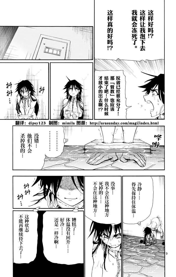 第 9 页