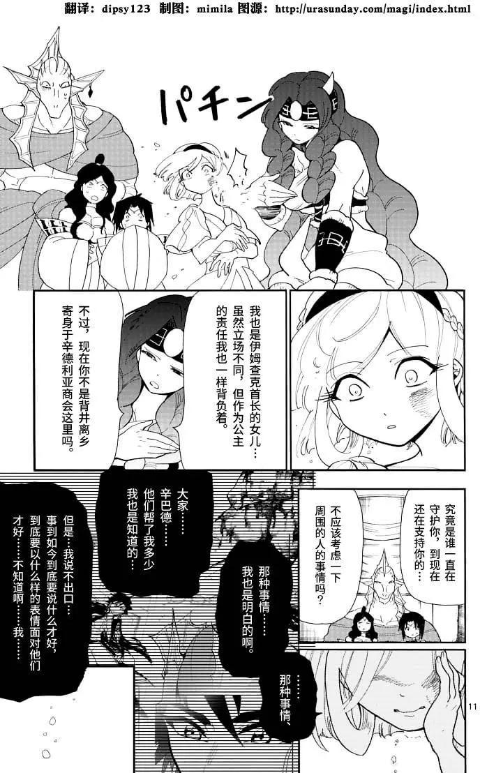 第 11 页