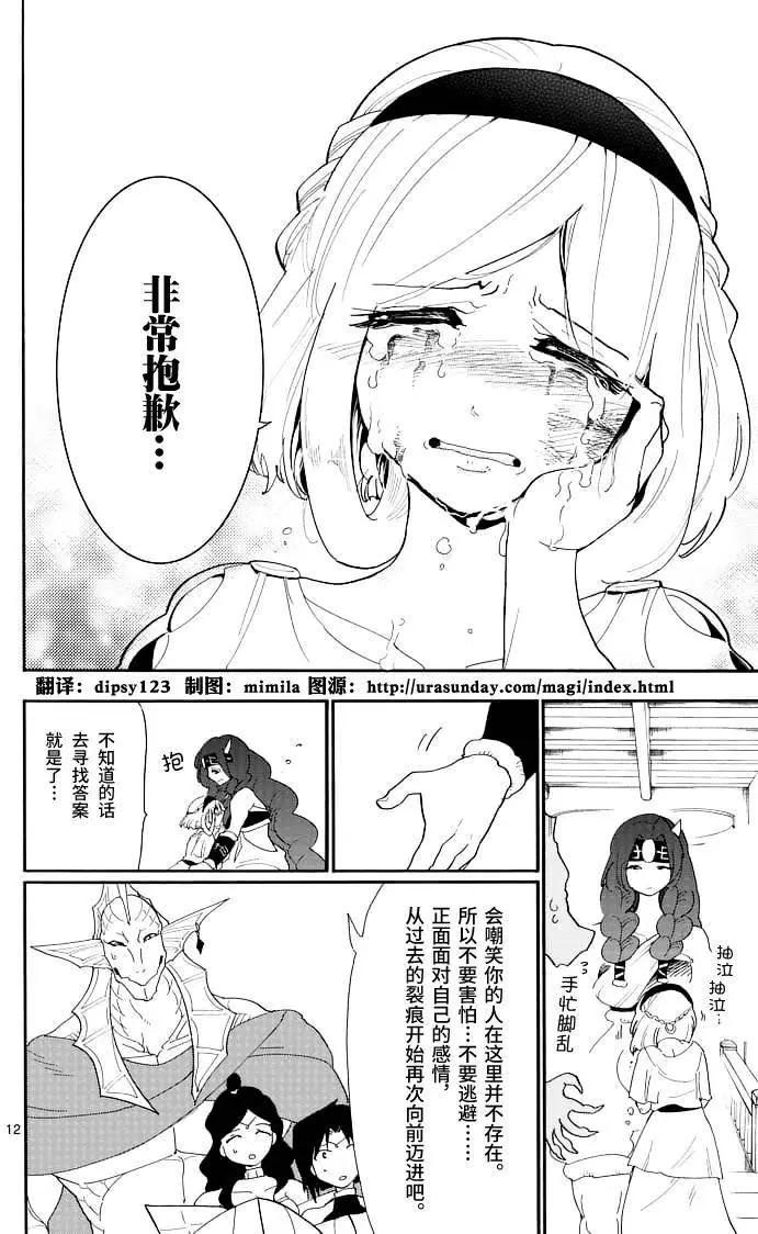 第 12 页