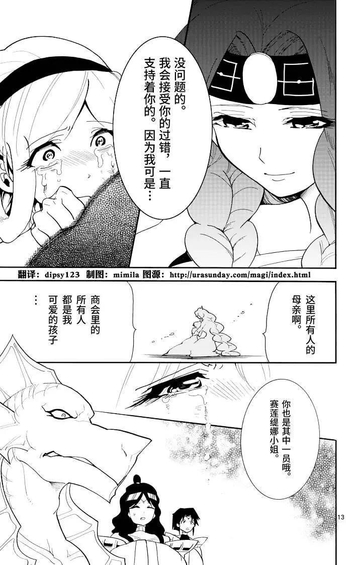 第 13 页