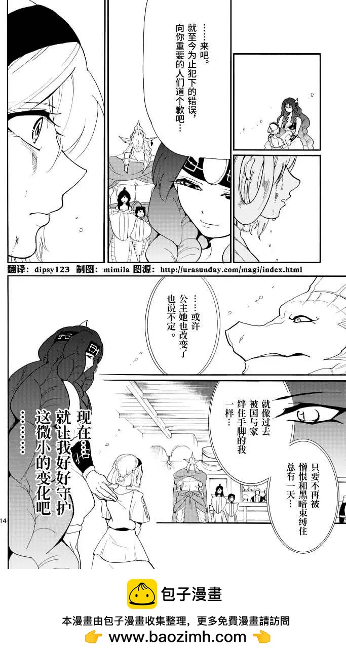第 14 页
