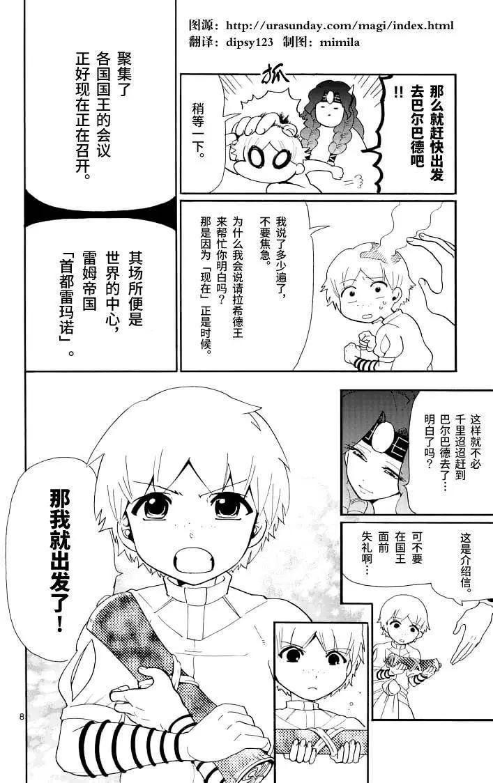 第 8 页