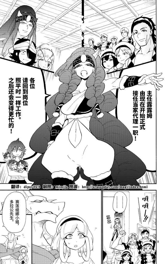 第 9 页