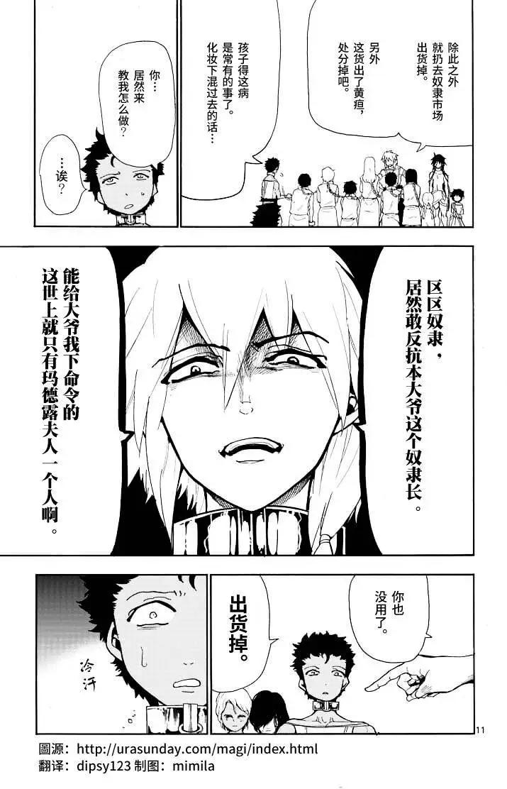 第 11 页