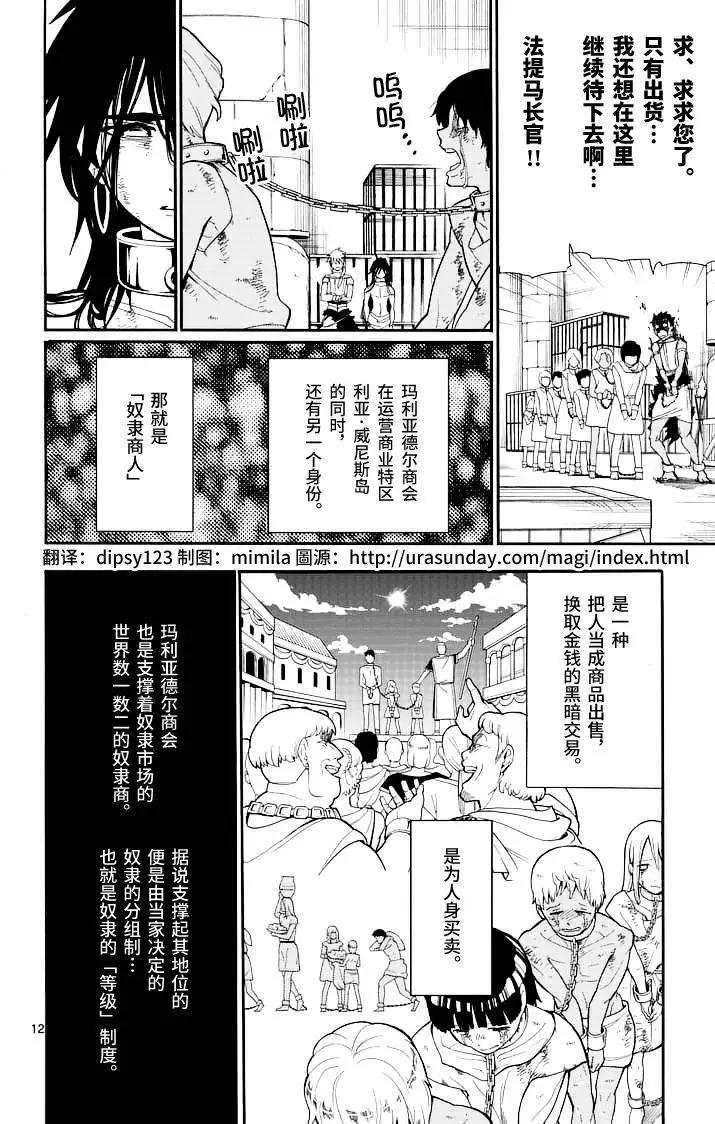 第 12 页