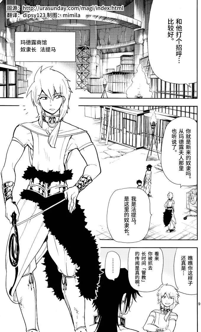 第 9 页
