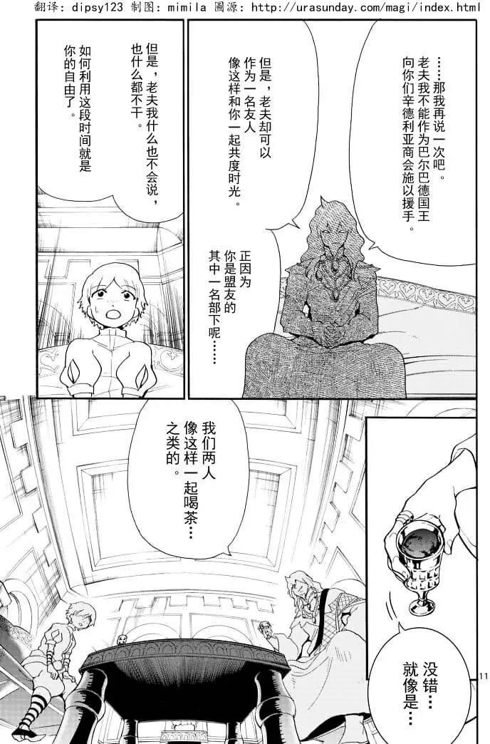 第 11 页