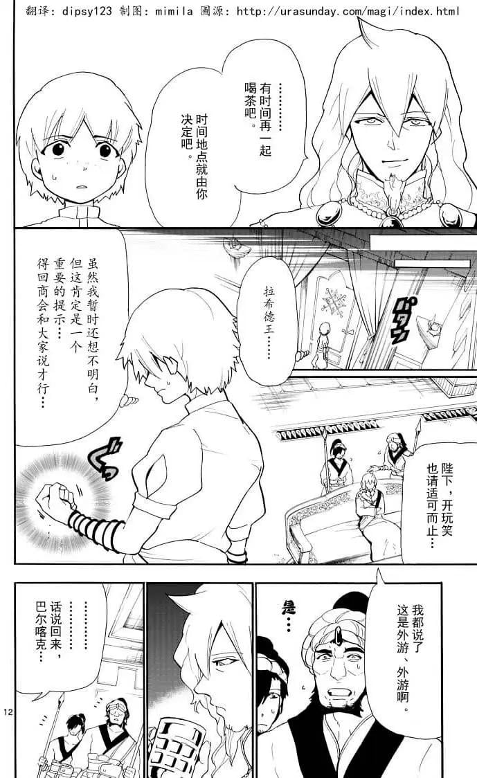 第 12 页