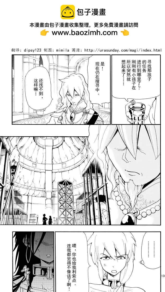 第 13 页