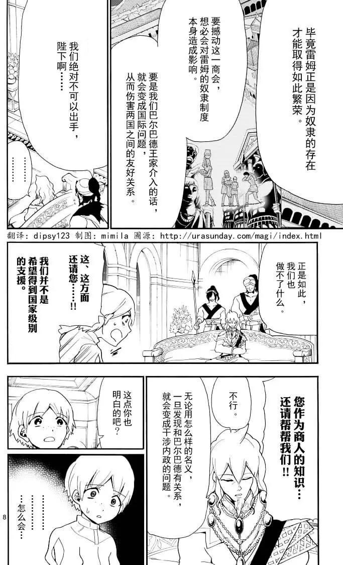 第 8 页