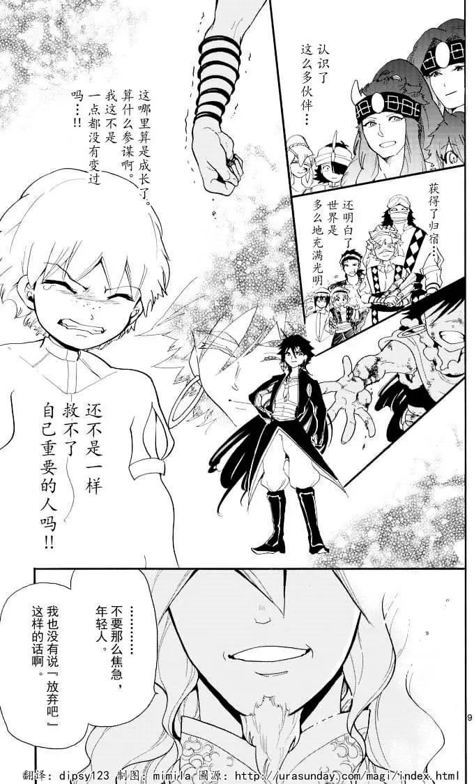 第 9 页