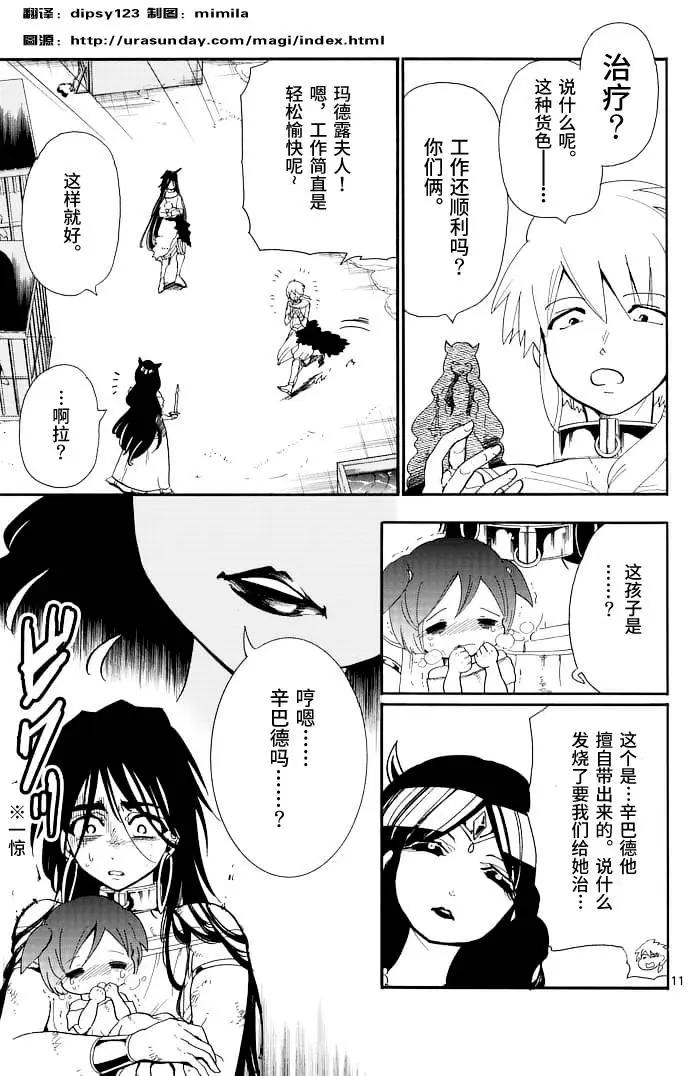第 11 页