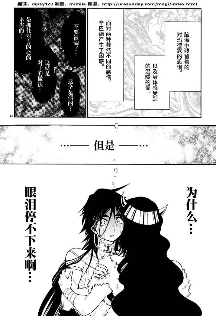 第 14 页