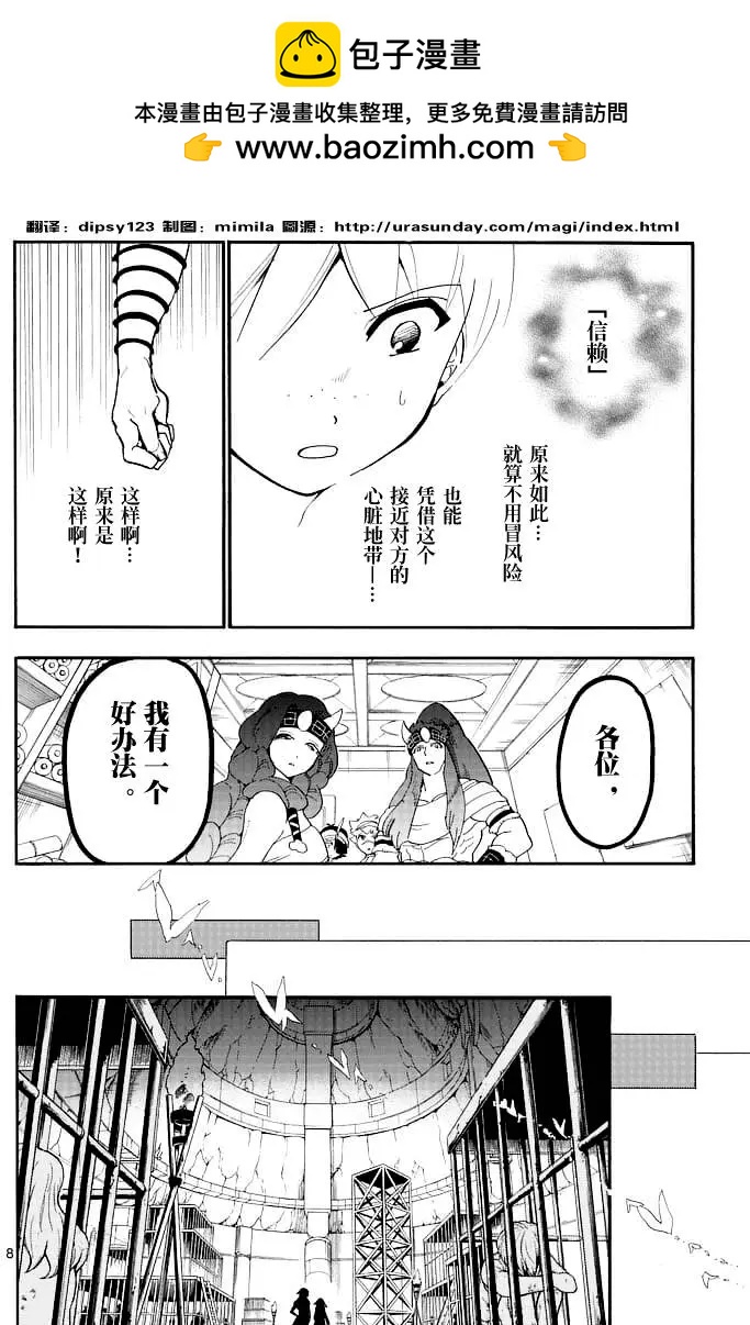 第 8 页