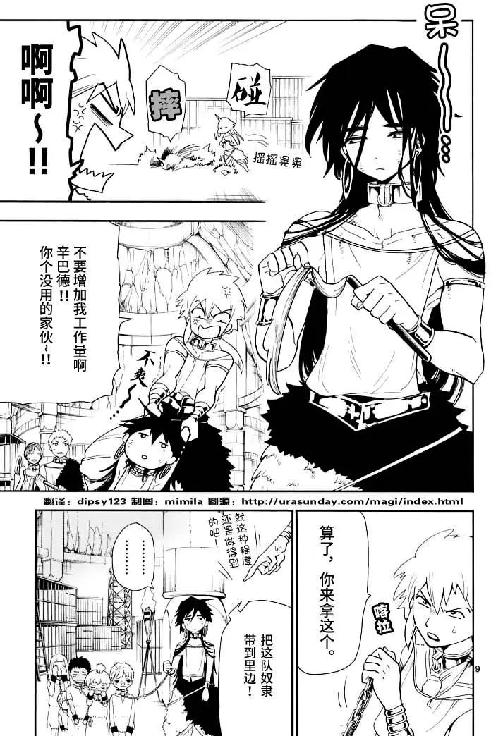 第 9 页