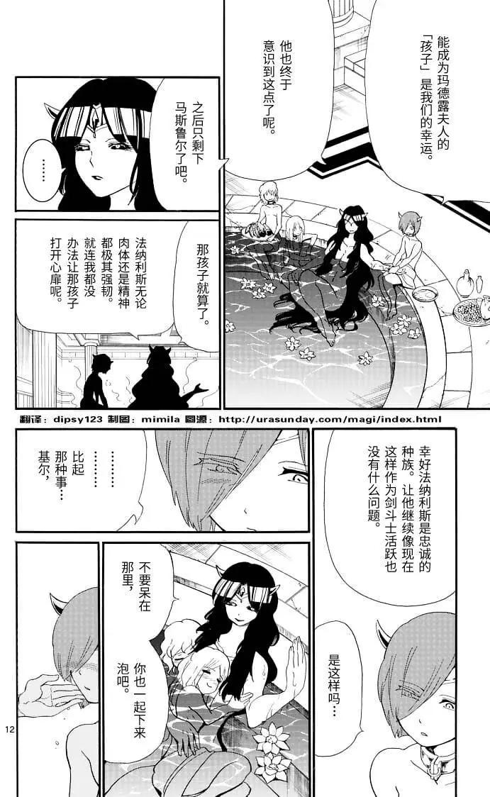 第 12 页
