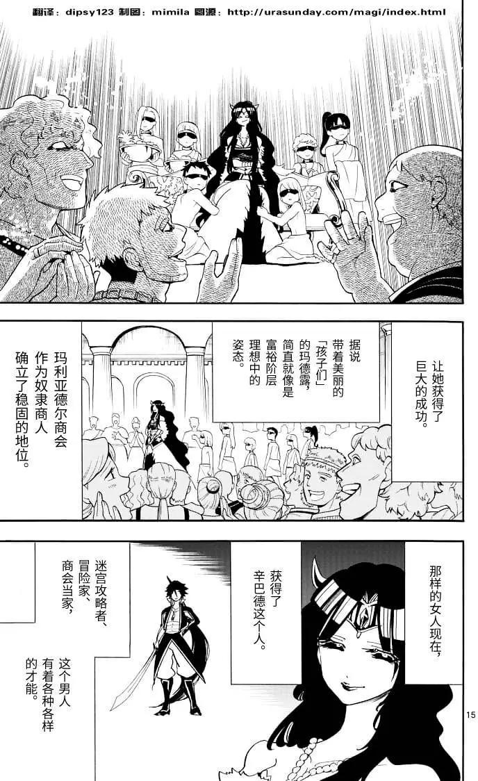 第 15 页