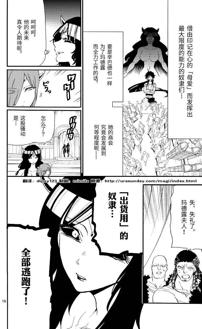 第 16 页