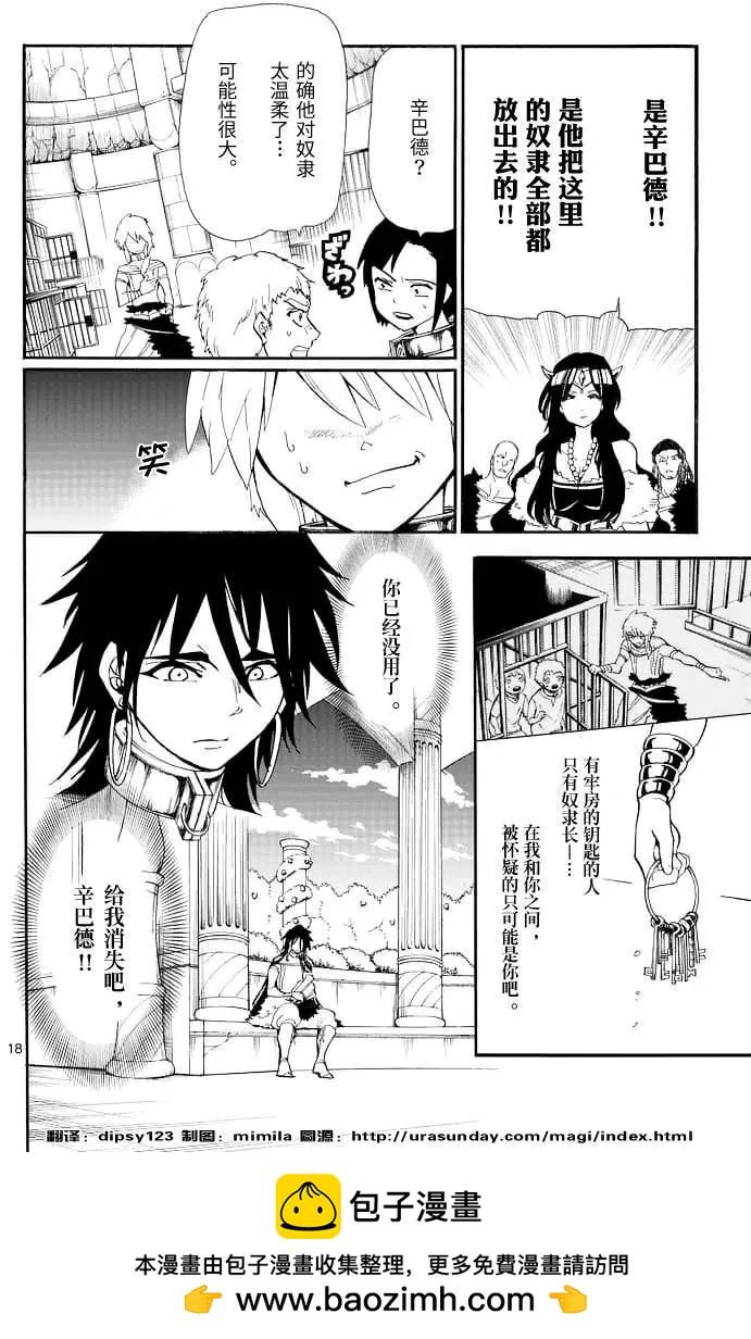 第 18 页